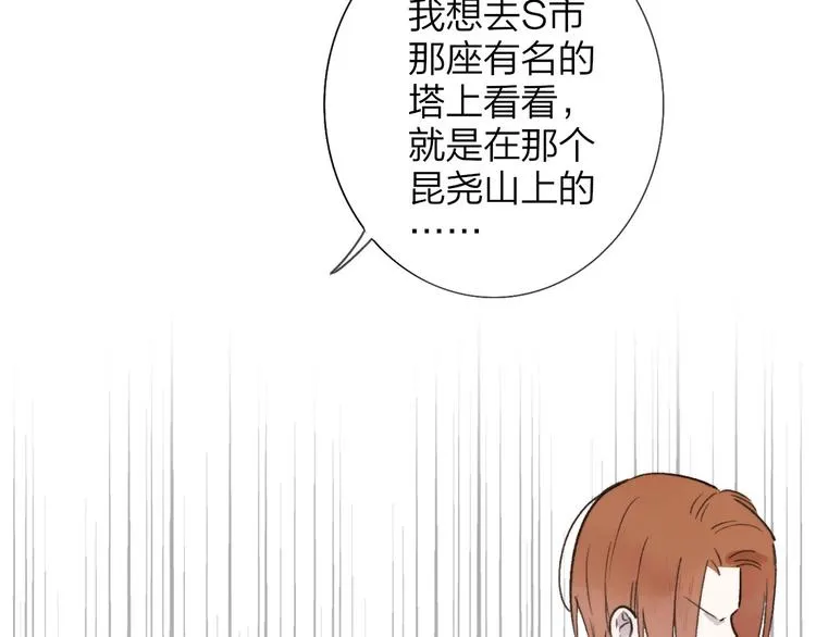 第18话 青春合奏 第43页