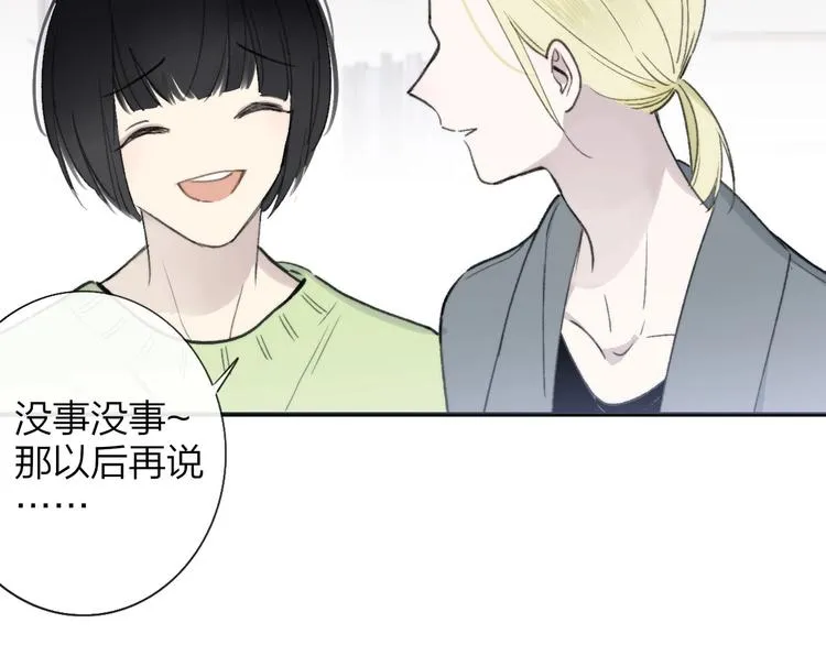 第18话 青春合奏 第47页