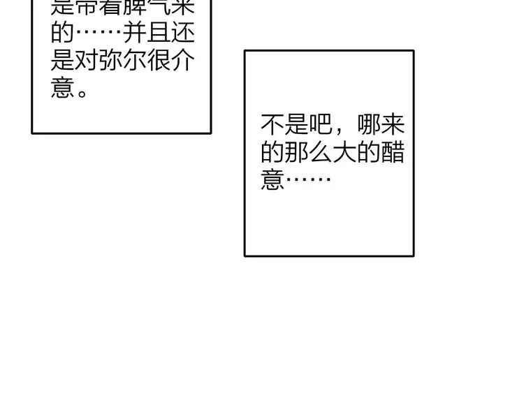 第18话 青春合奏 第50页