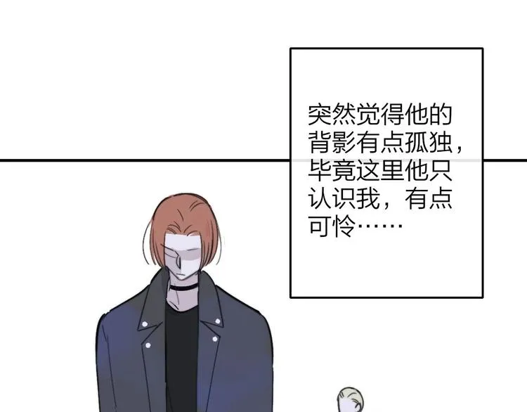 第18话 青春合奏 第52页