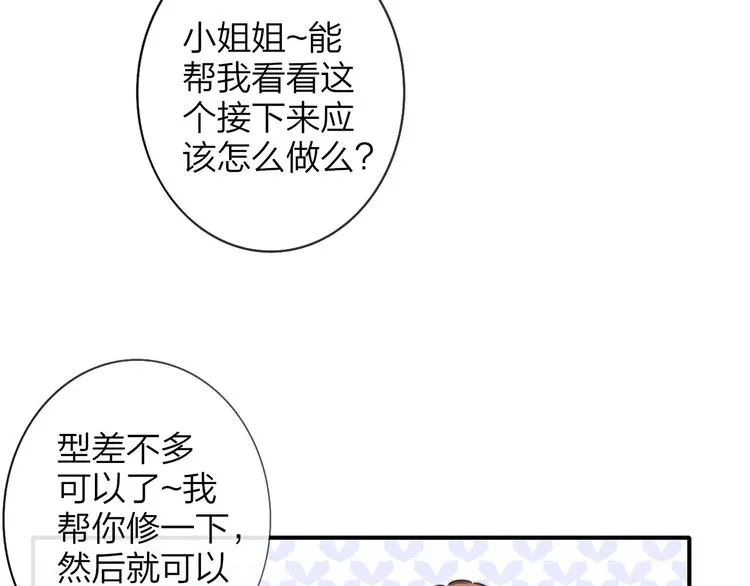 第18话 青春合奏 第55页