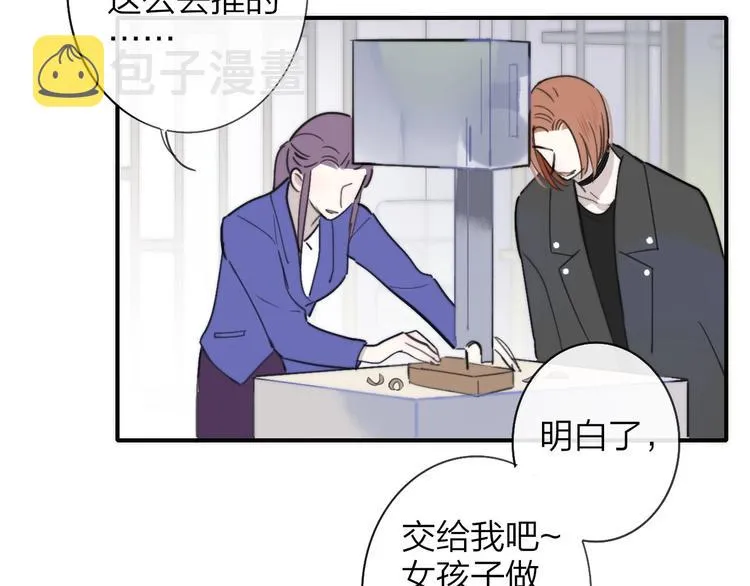 第18话 青春合奏 第57页