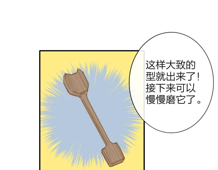 第18话 青春合奏 第59页
