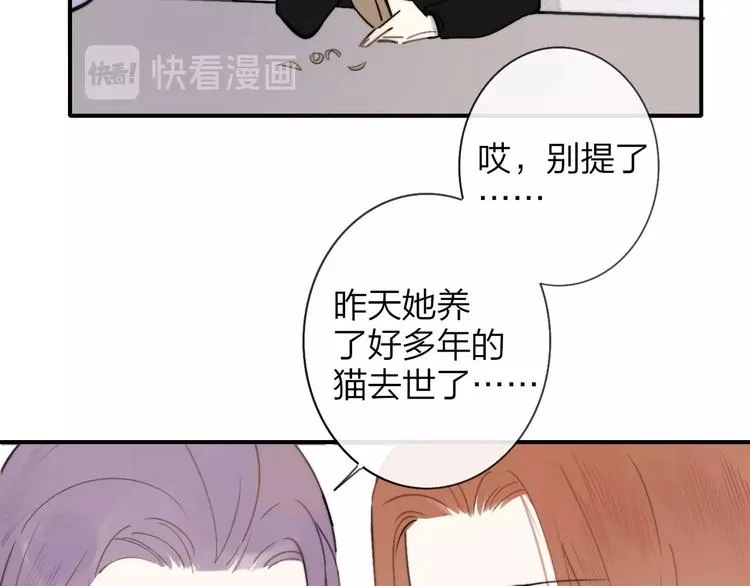 第18话 青春合奏 第65页
