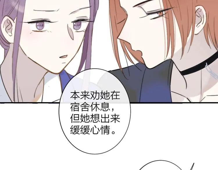第18话 青春合奏 第66页