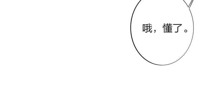第18话 青春合奏 第67页