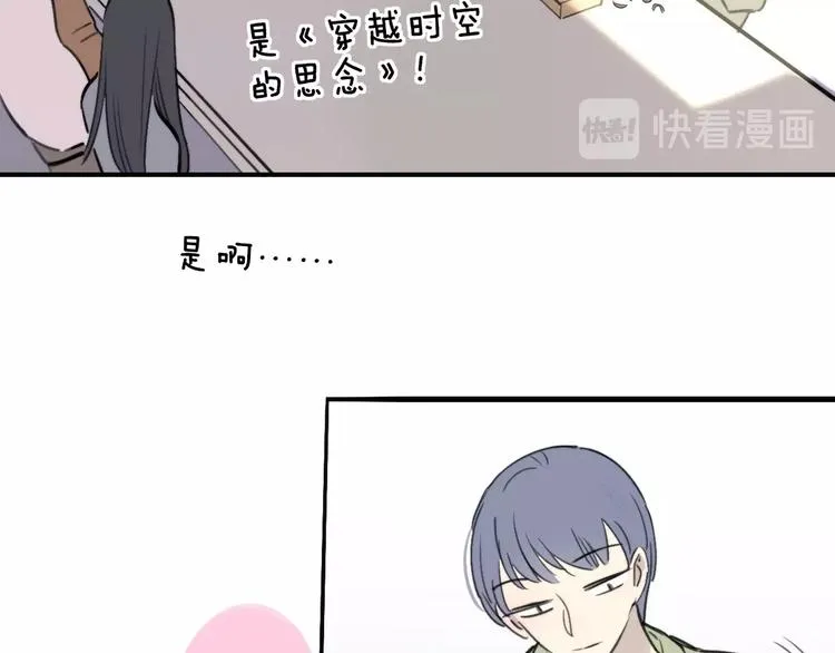 第18话 青春合奏 第79页