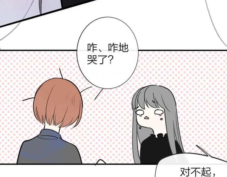 第18话 青春合奏 第87页
