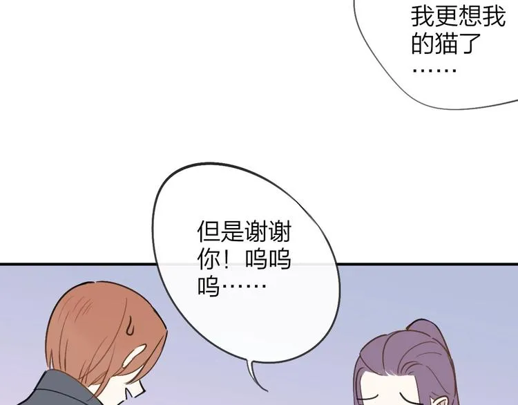 第18话 青春合奏 第88页