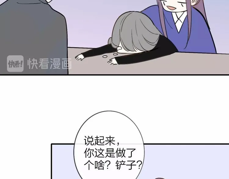第18话 青春合奏 第89页