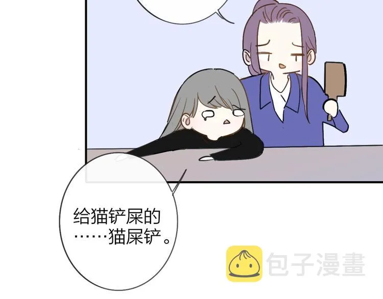第18话 青春合奏 第90页