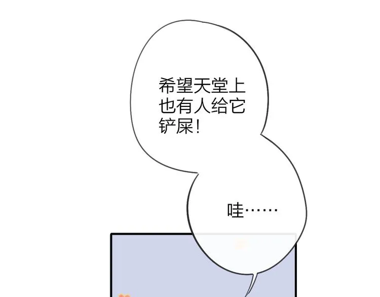 第18话 青春合奏 第91页
