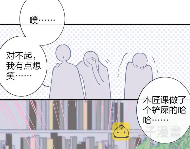 第18话 青春合奏 第93页