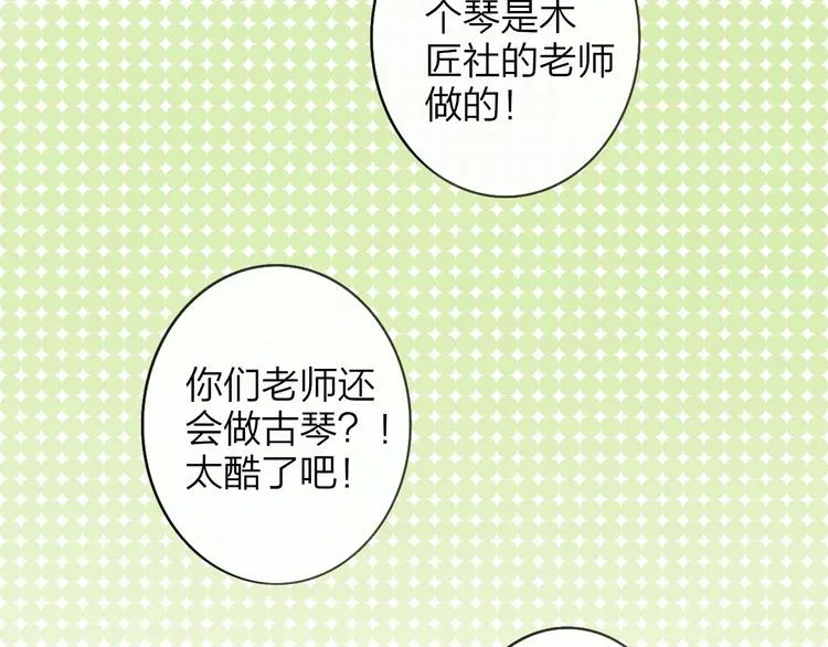 第18话 青春合奏 第107页