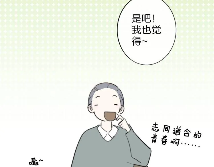 第18话 青春合奏 第108页