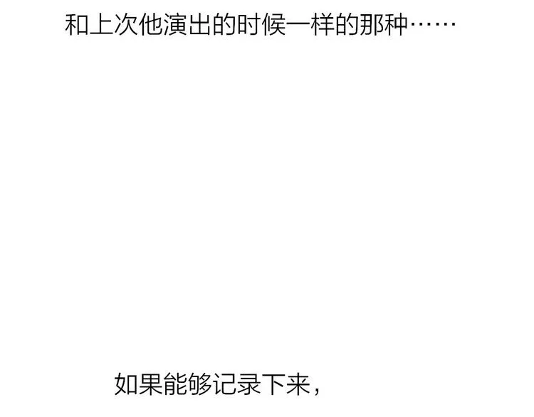 第18话 青春合奏 第116页