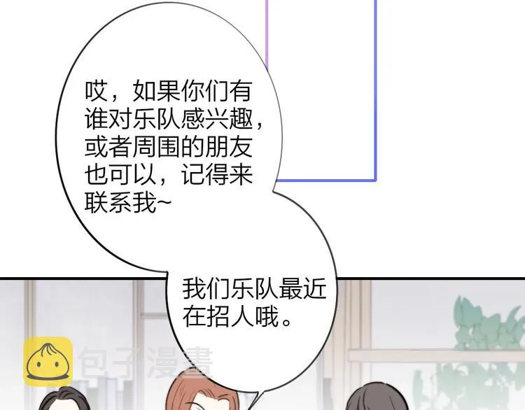 第18话 青春合奏 第121页