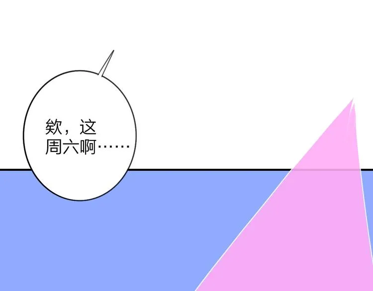 第18话 青春合奏 第124页