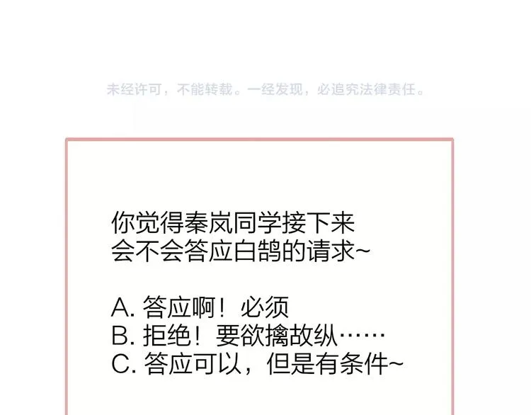 第18话 青春合奏 第132页