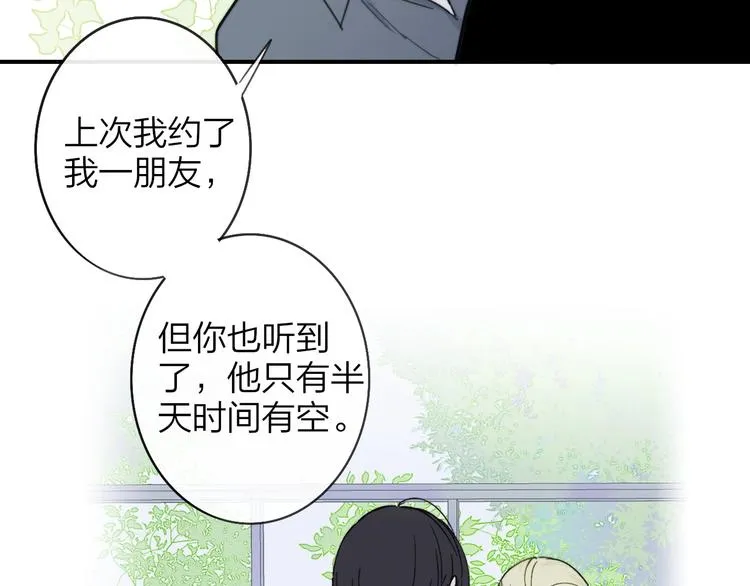 第19话 要求 第21页