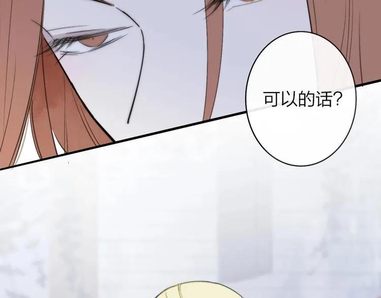 第19话 要求 第24页