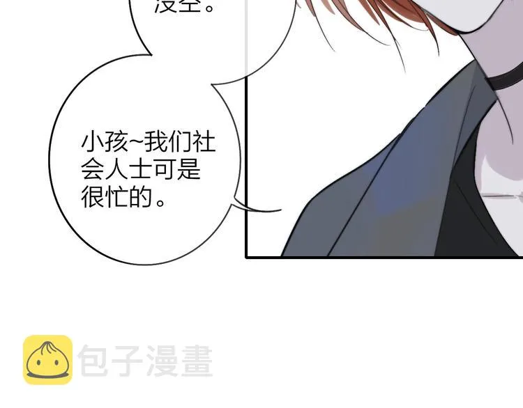 第19话 要求 第35页