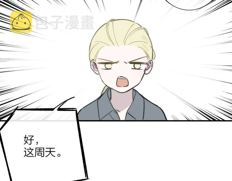第19话 要求 第38页