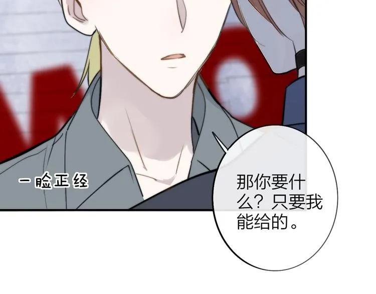第19话 要求 第45页