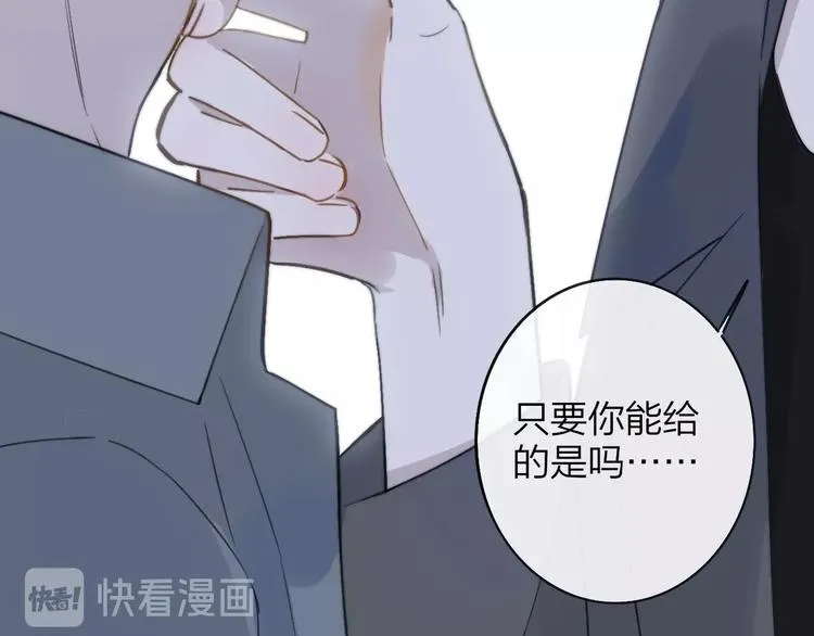 第19话 要求 第49页