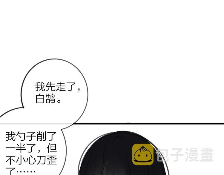 第19话 要求 第54页