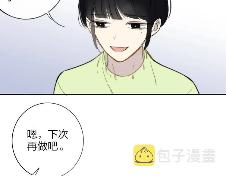 第19话 要求 第55页
