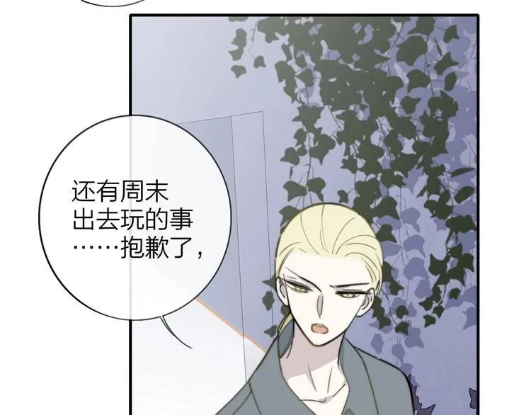 第19话 要求 第56页