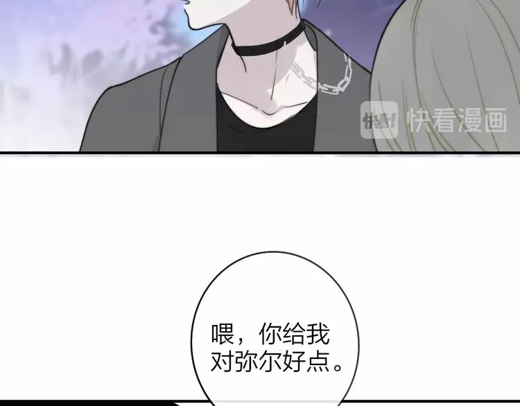 第19话 要求 第65页