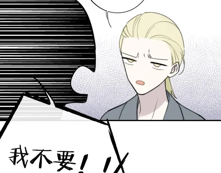 第19话 要求 第66页