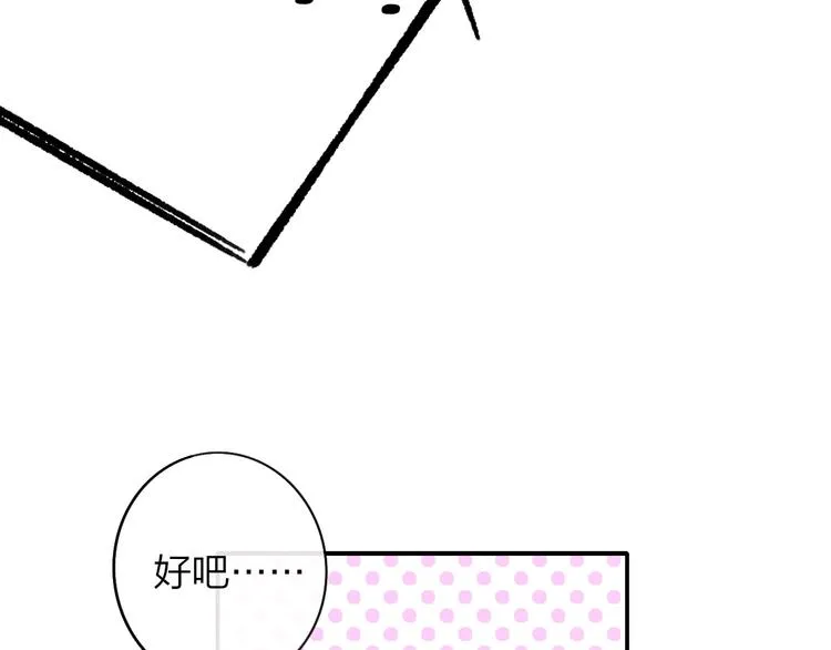 第19话 要求 第67页