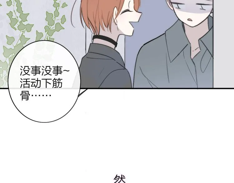 第19话 要求 第73页