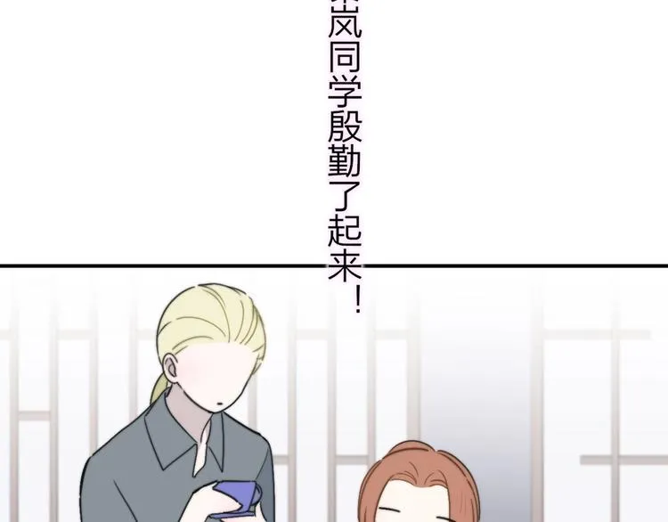 第19话 要求 第75页