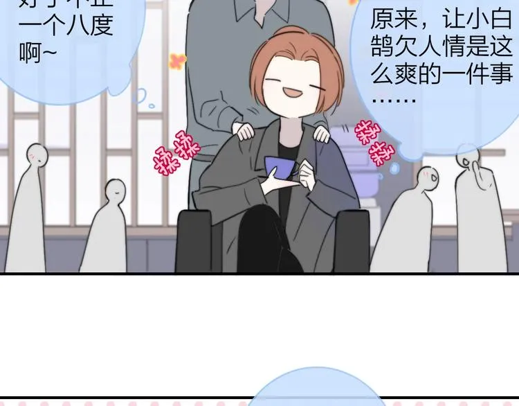 第19话 要求 第77页