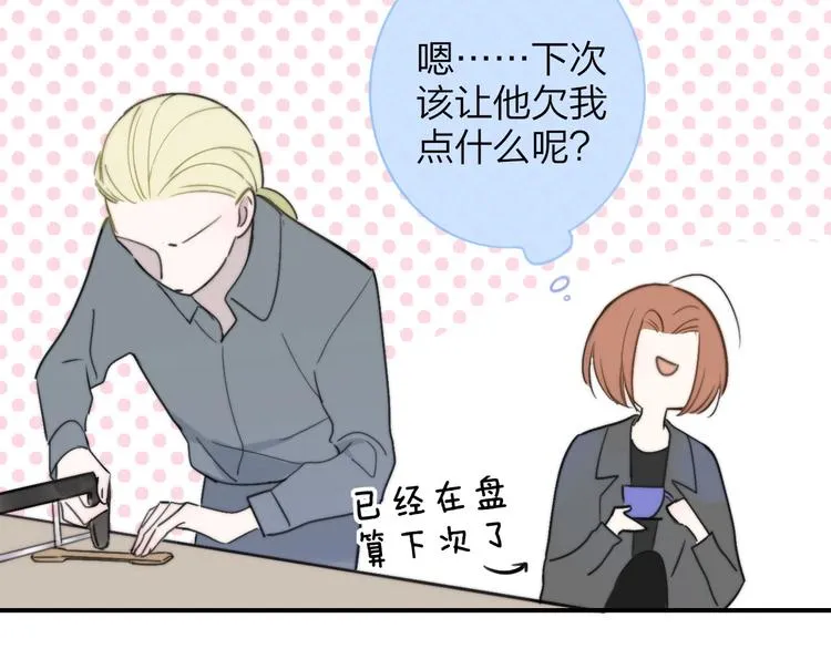 第19话 要求 第78页