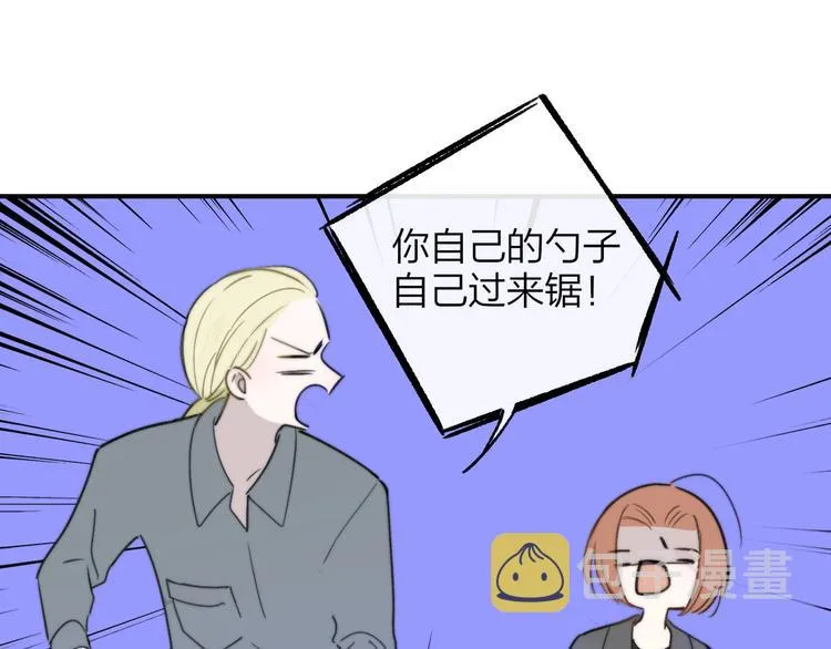 第19话 要求 第79页