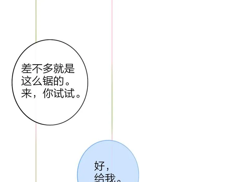 第19话 要求 第83页