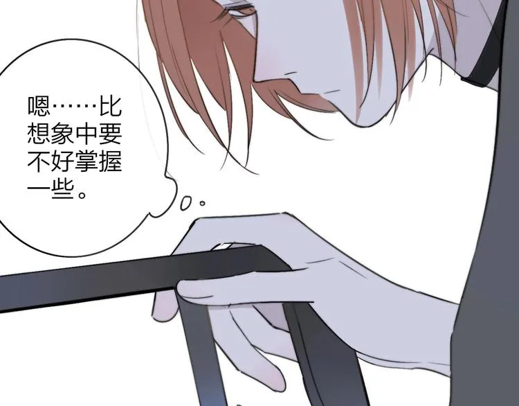 第19话 要求 第85页
