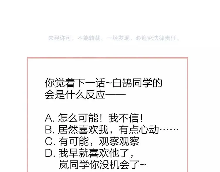 第19话 要求 第103页