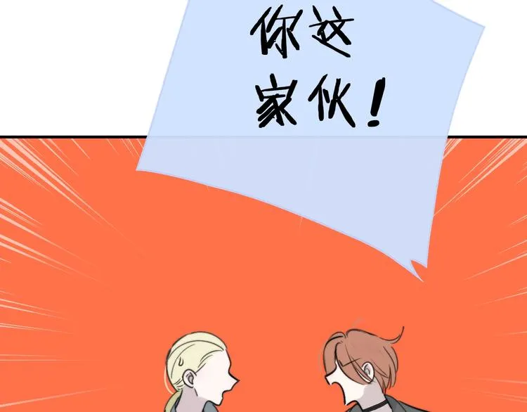 第20话 现在不同了 第8页