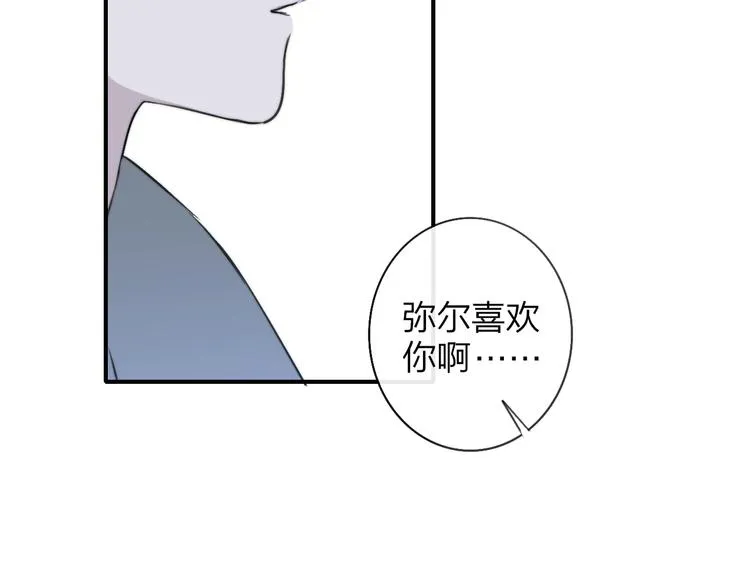 第20话 现在不同了 第11页