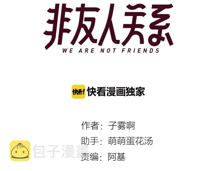 第20话 现在不同了 第14页