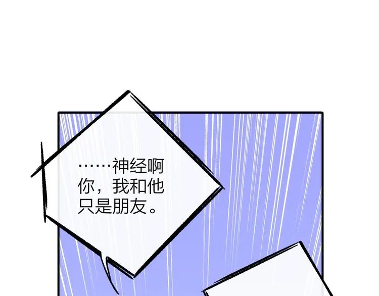第20话 现在不同了 第16页