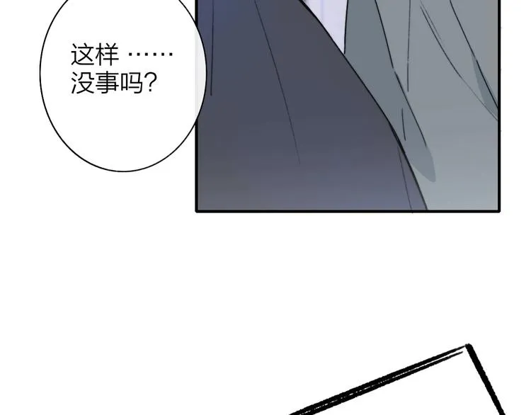 第20话 现在不同了 第26页