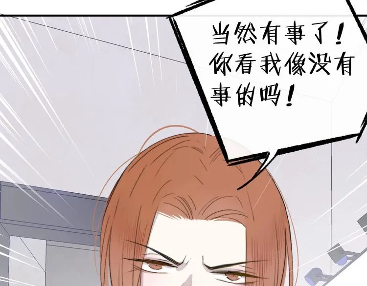 第20话 现在不同了 第27页