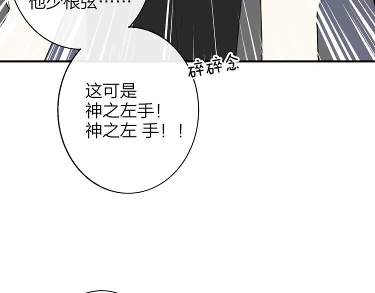 第20话 现在不同了 第29页